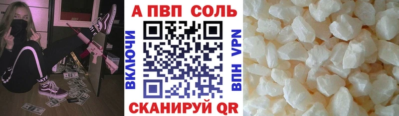 A-PVP Соль Константиновск