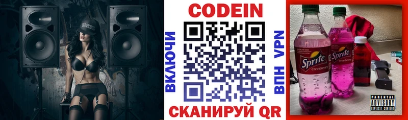 где купить   Константиновск  Кодеиновый сироп Lean Purple Drank 
