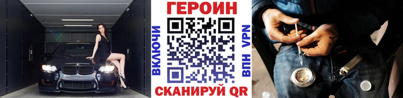 купить закладку Константиновск ГЕРОИН герыч