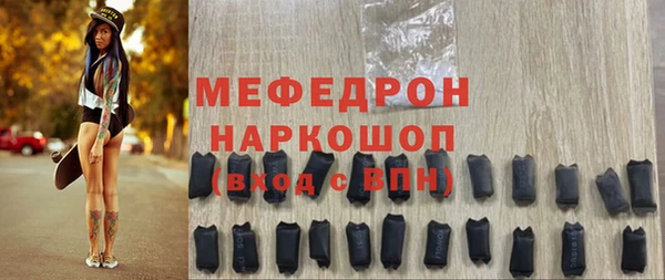 мяу мяу кристалл Богородск