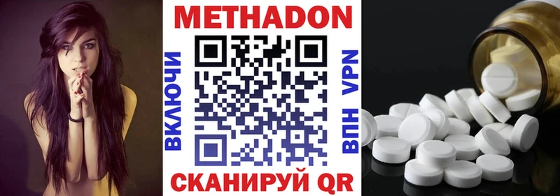 Метадон белоснежный  Константиновск 